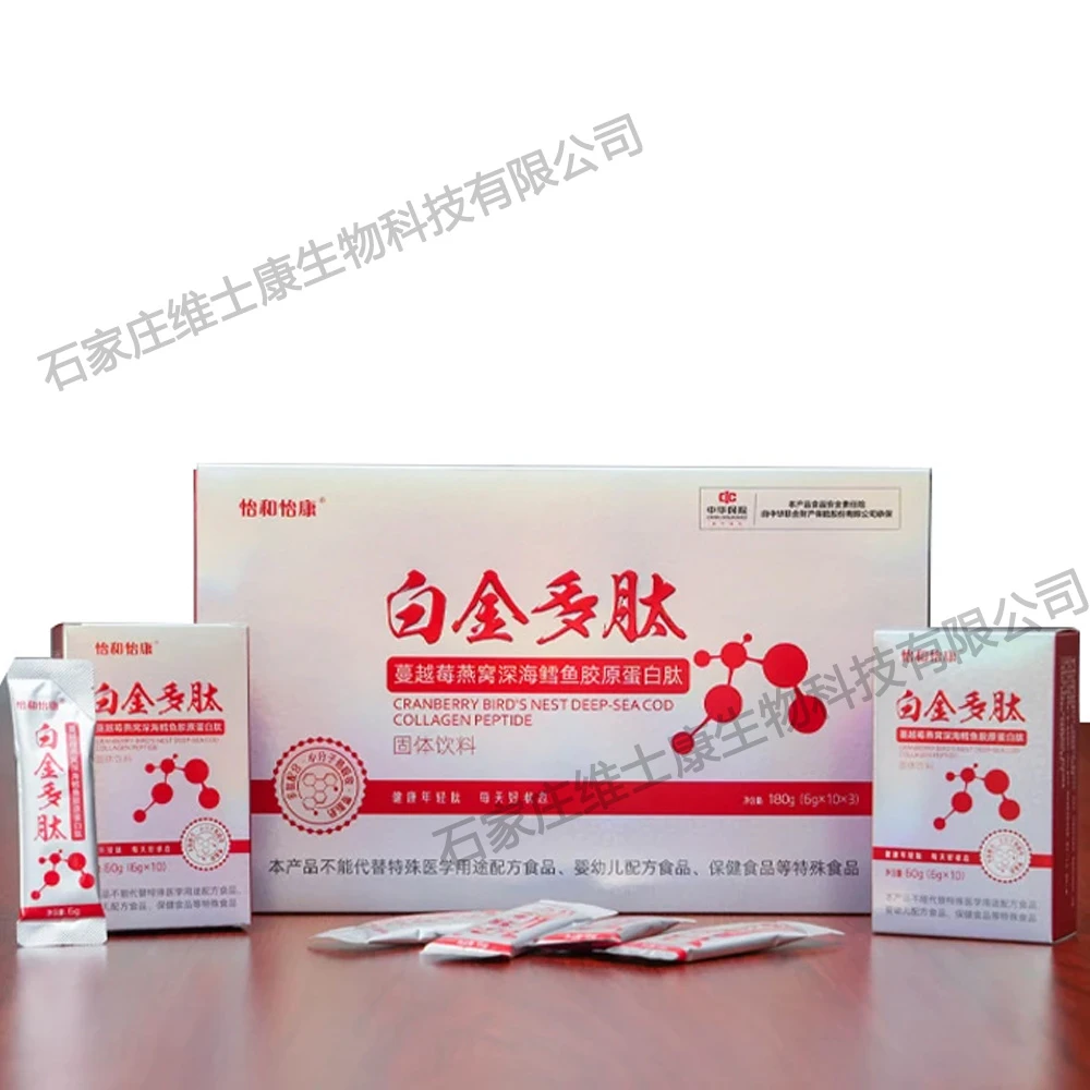 临县怡和怡康 &reg; 白金多肽