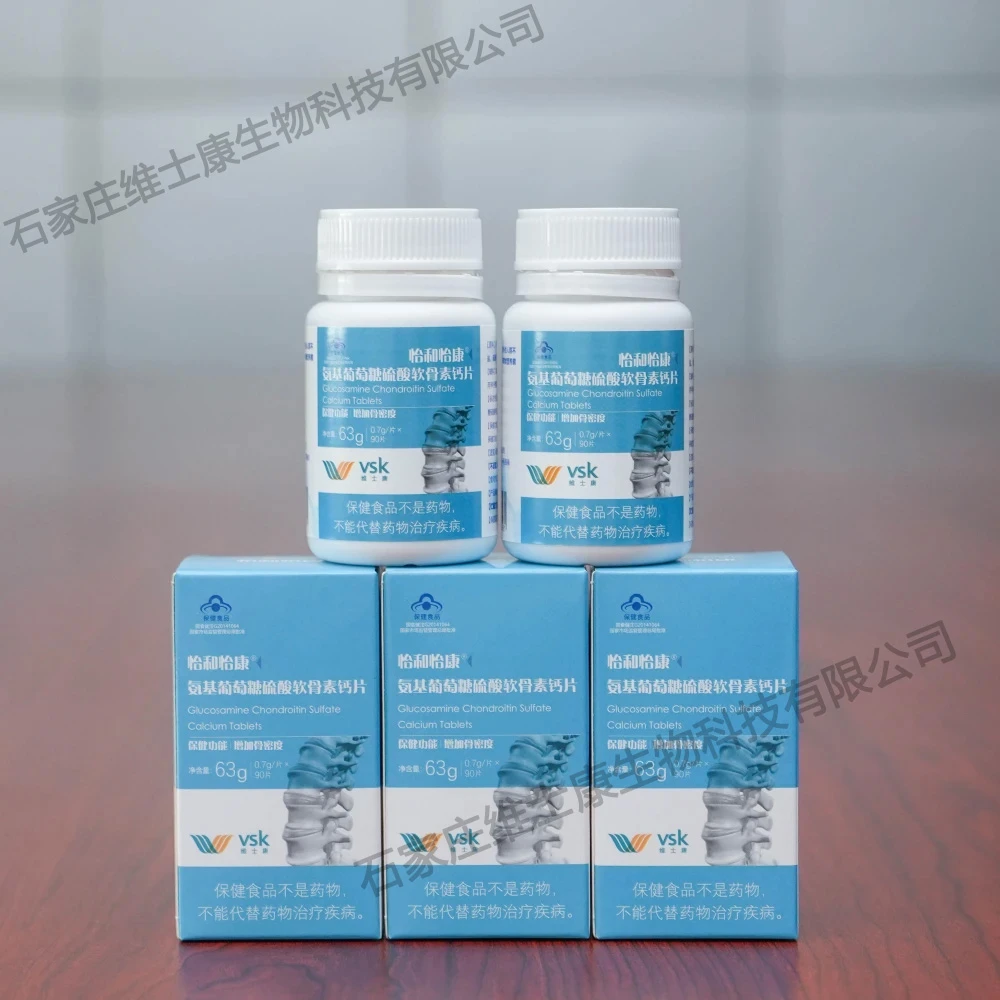Yihe Yikang &reg; Glucosamine Sulfate Chondroitin Calcium Tablets