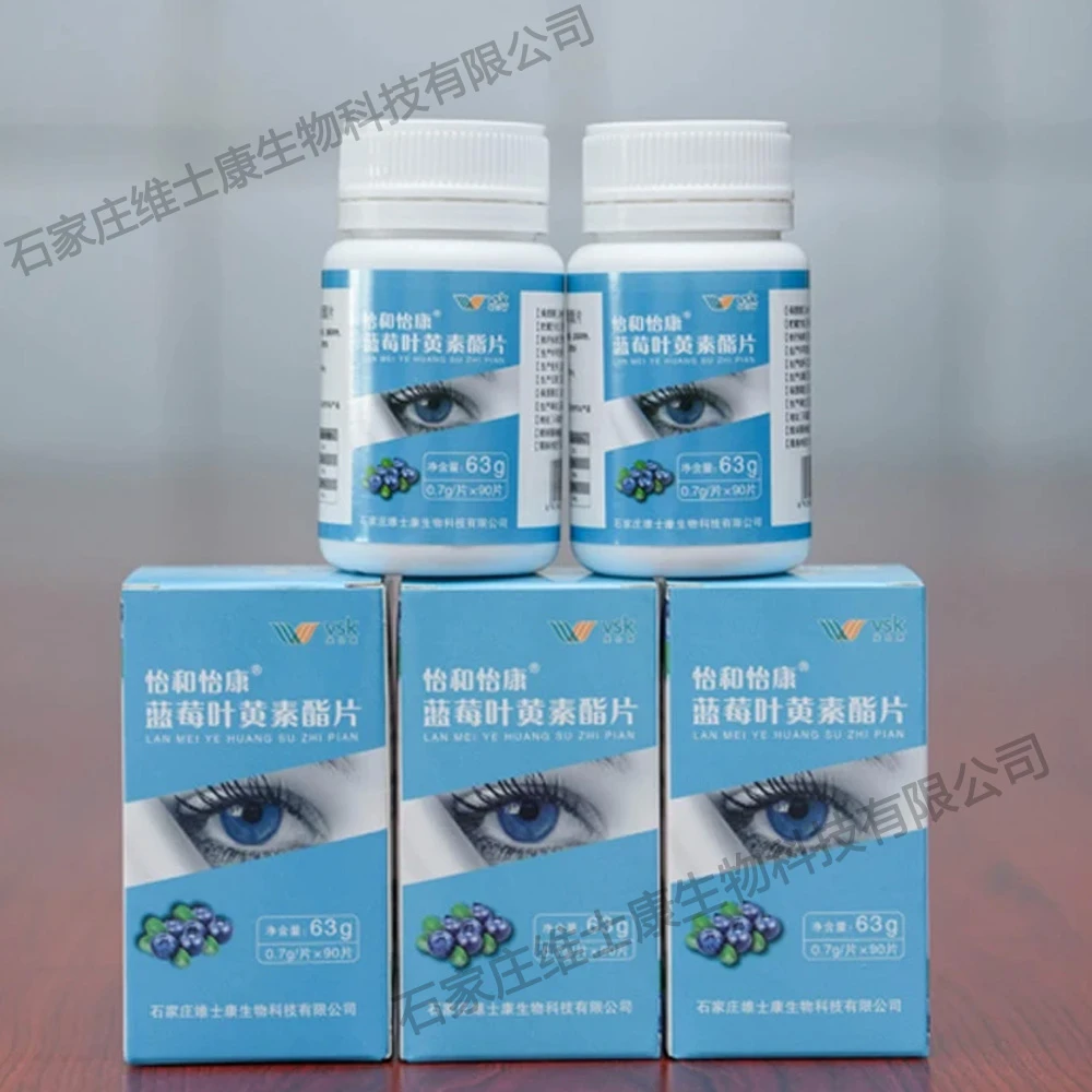 科特迪瓦怡和怡康 &reg; 蓝莓叶黄素酯片